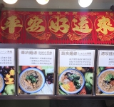 文大叔麵線台灣小吃 店家特色：分為招牌麵線、蔬食麵線 在圓環～民生西路