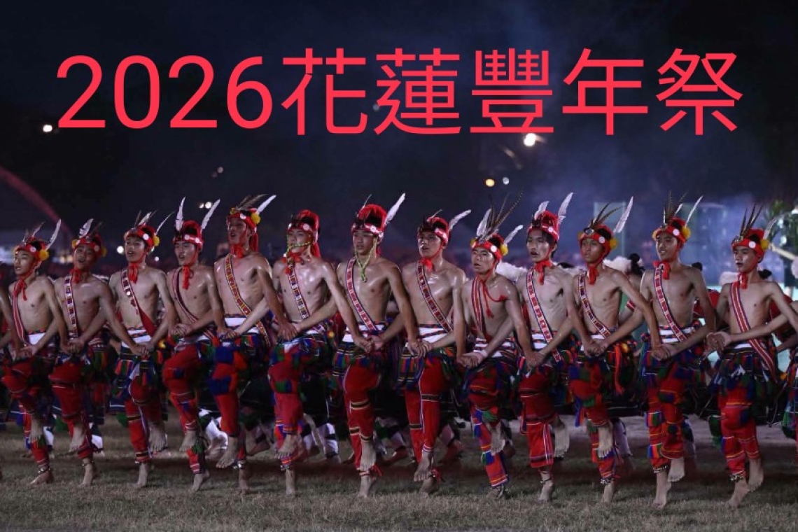 2026太平洋南島聯合豐年節「Lingad 啟航之夜」登場 萬人齊聚花蓮文化盛典