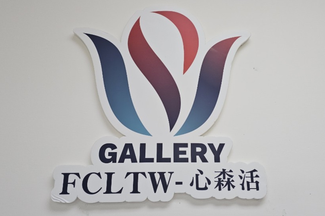 Al +心森活學院 長照3.0服務體驗 世貿一館三樓