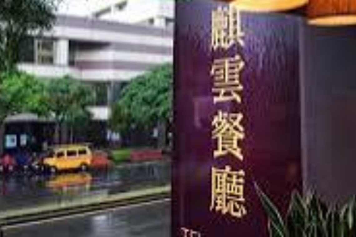 麒雲餐廳  台北市大安區和平東路二段217號2樓