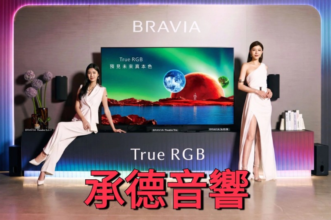 SONY 新的BRAVIA 7II RGBTV帶來這些  時刻  以MiniLED精準、XR處理器智慧和  豐富的自然色調,