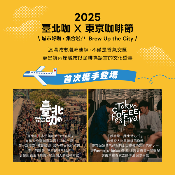 202512 有趣市集 台北咖 KKTIX產品頁 1