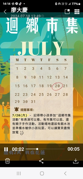 Screenshot 20240718 141431 LINE