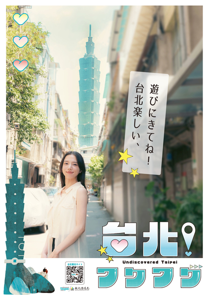 清原果耶直呼旅行臺北讓人獲得滿滿元氣推薦日本民眾一定要去臺北
