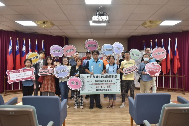 LINE_ALBUM_0927日方善款全數捐贈紅黃單_240927_4.jpg