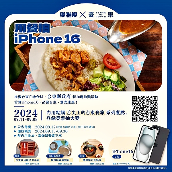 0630-FB_抽獎.jpg