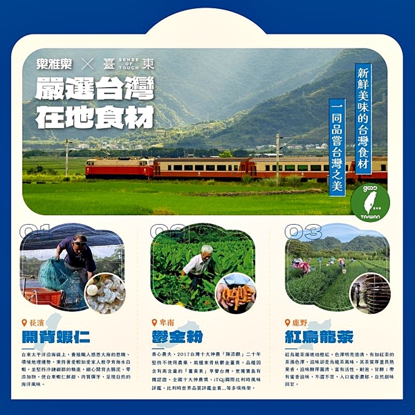 0701-FB_食材.jpg