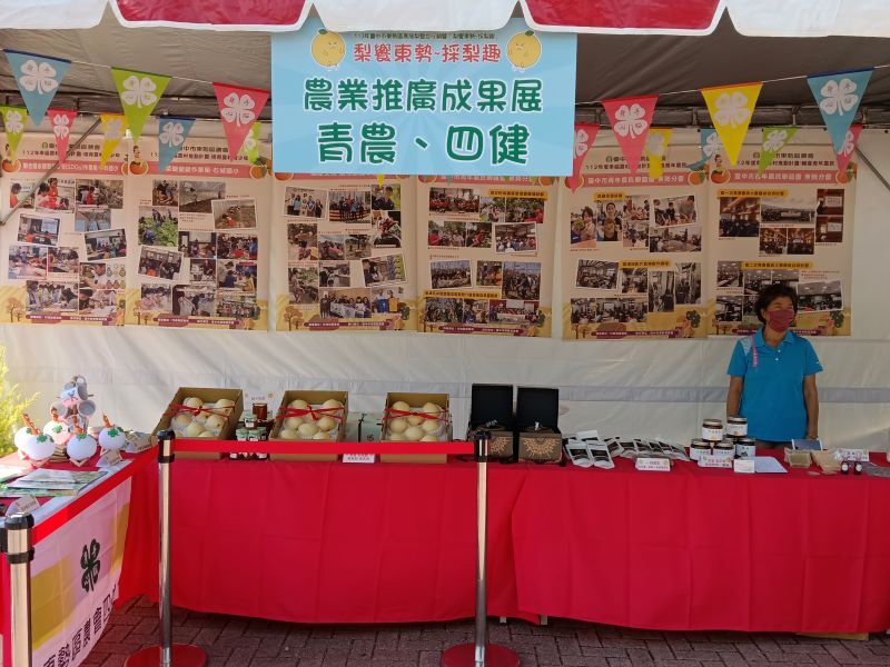 東勢區農會青農及四健會成果展示.jpg